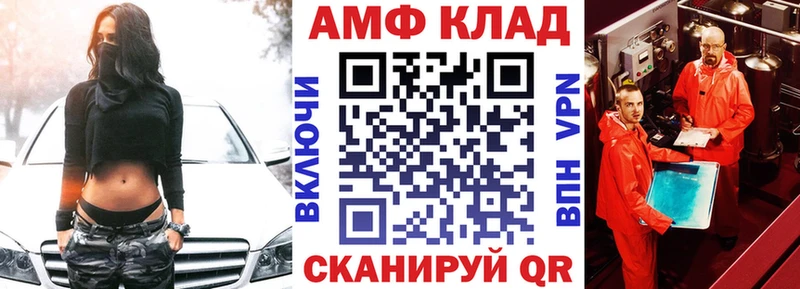 Амфетамин Розовый  Сорск 