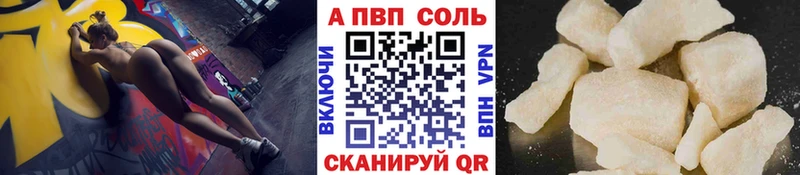 Alfa_PVP Соль  Сорск 