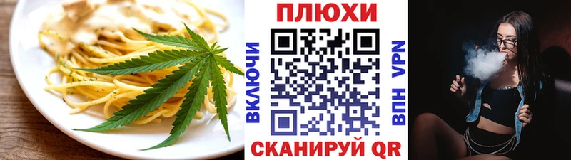 Cannafood марихуана  наркошоп  Сорск 