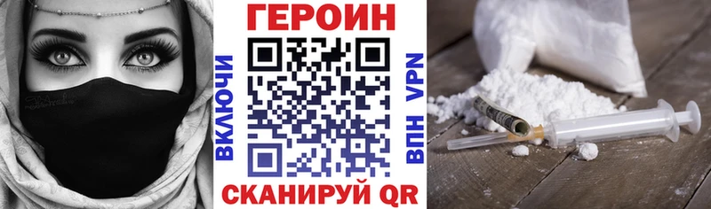 Героин афганец  Сорск 