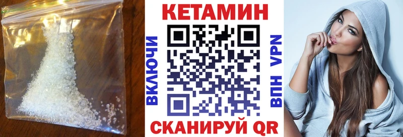 КЕТАМИН VHQ  наркошоп  Сорск 