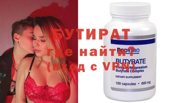 бутират Аркадак