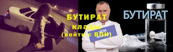 бутират Аркадак