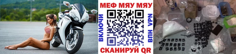 МЯУ-МЯУ VHQ  Сорск 